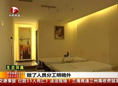 六安足浴店的“特殊服务” 揭开理发服务的面纱